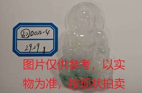 序号30，评估编号：QT220390022-4，翡翠挂件
