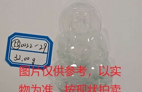 序号55，评估编号：QT220390022-29，翡翠挂件