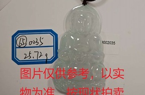 序号65，评估编号：QT220390035，翡翠挂件