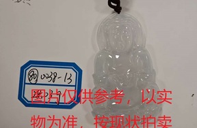 序号80，评估编号：QT220390038-13，翡翠挂件