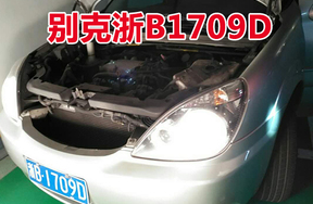 浙B1709D别克牌小型普通客车壹辆