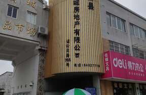 位于嘉善县魏塘镇谈公路766号301室