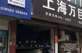 桐乡市梧桐街道茅盾东路392-396号