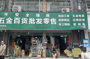 序号04：新华村配套房4号楼店面2间