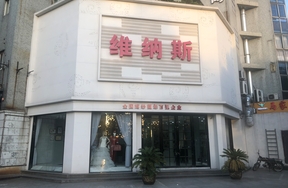 湖州市南浔镇泰安西路4号楼780号的经营部房屋租赁权