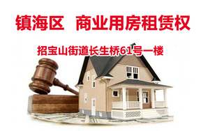 招宝山街道长生桥61号一楼
