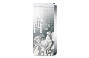 2017丁酉年鸡贺岁银条（50g）